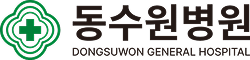 동수원병원 로고