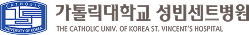 가톨릭대학교 성빈센트병원 로고